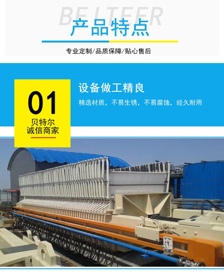 全自动板框压滤机 陶瓷厂污泥脱水高效固液分离解决方案
